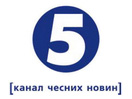 Ukrainian TV Online - 5 Kanal